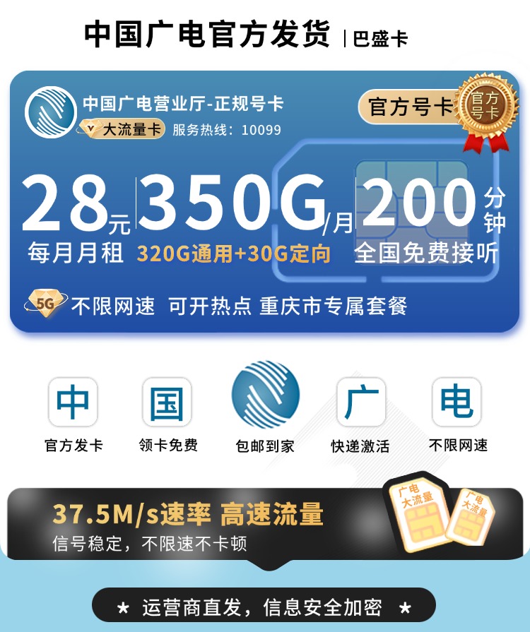 广电巴盛卡详情